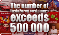 InstaForex公司的客户们数量超了过500 000。