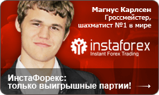 Grandmaster Magnus Carlsen