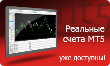 �������� ����� MT5