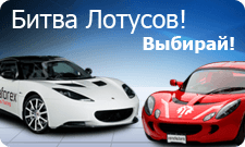 Лотус-файт: Эвора против Элис