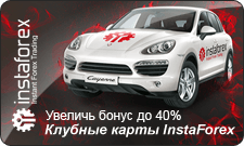 Клубная карта ИнстаФорекс