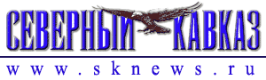Magazine "North Caucasus" (September, 2009)